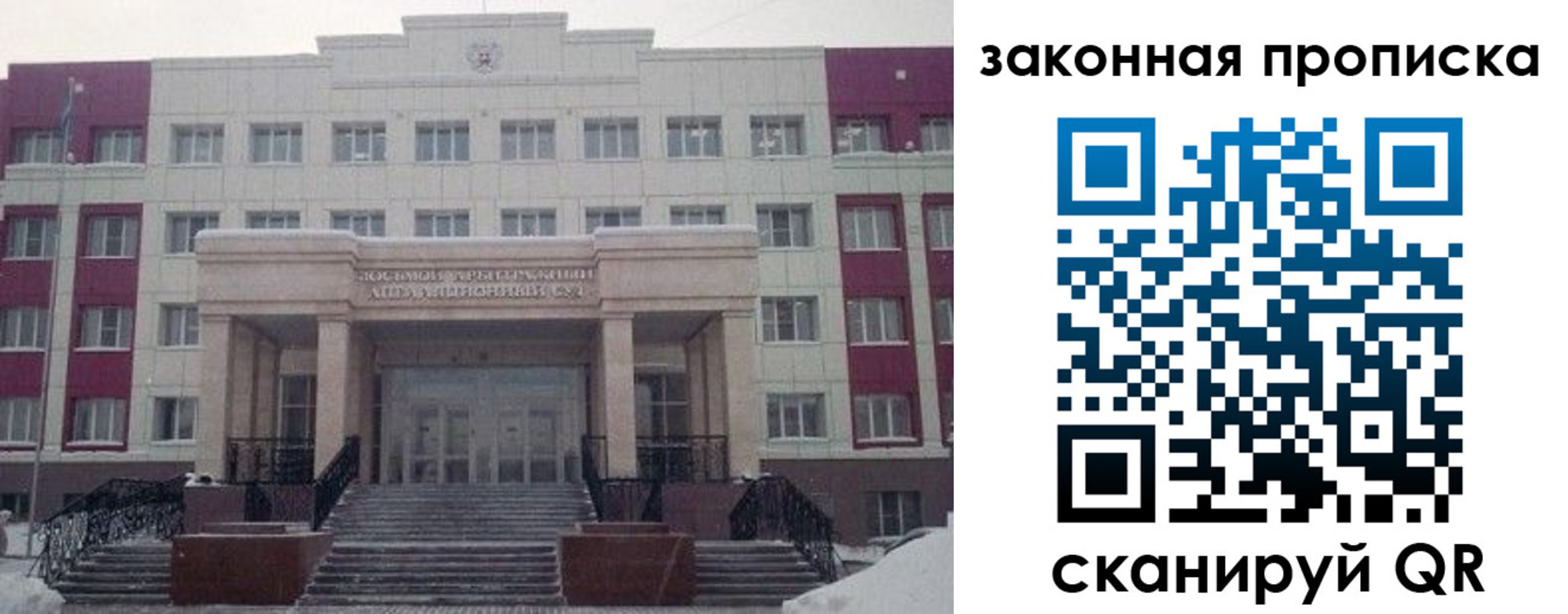 прописка паспорт в Лыткарино