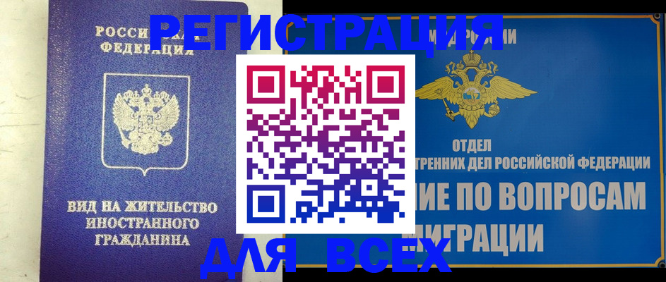 прописка поиск в Лыткарино