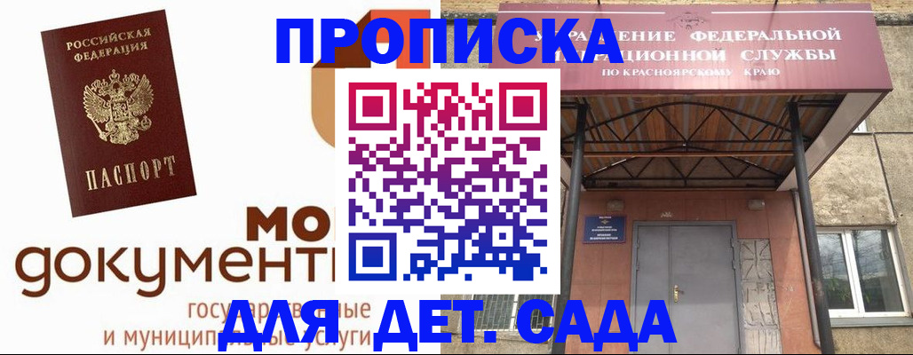 прописка гарантия в Лыткарино