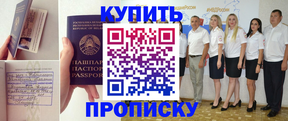 временная регистрация собственник в Лыткарино