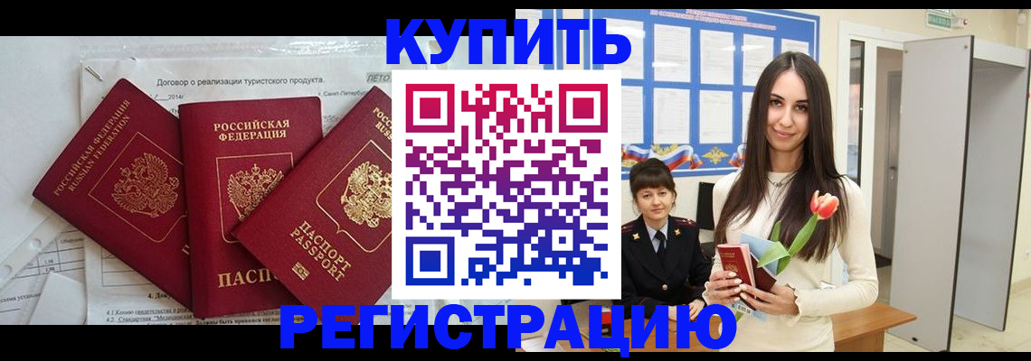 прописка для военкомата в Лыткарино