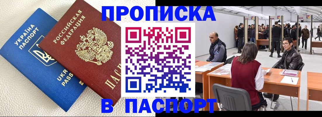 временная регистрация адрес в Лыткарино