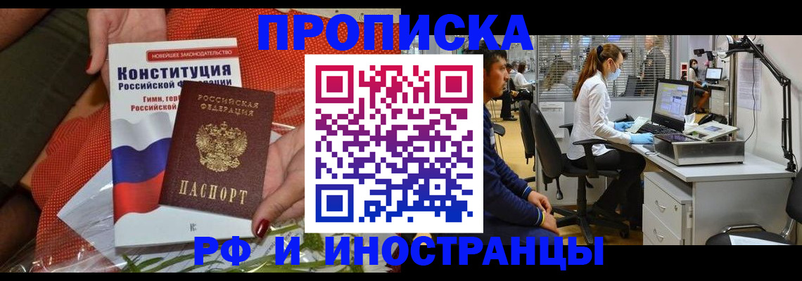 временная регистрация для школы в Лыткарино